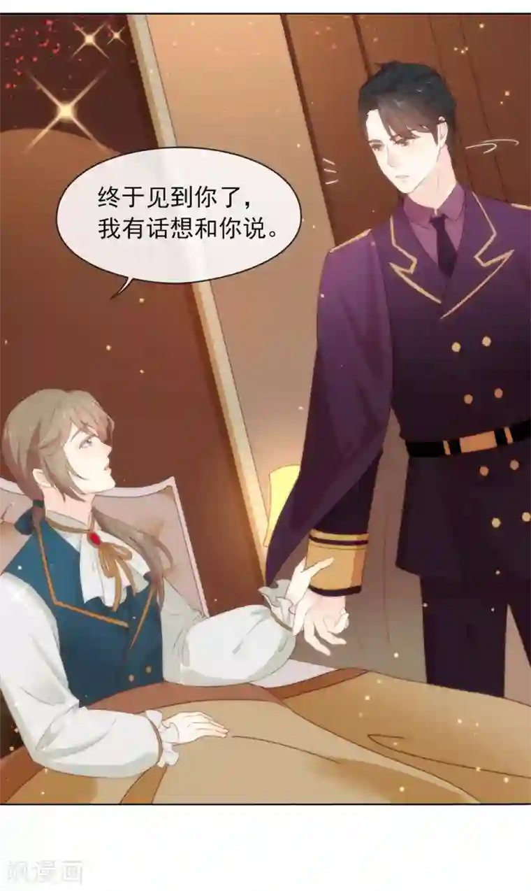 我与玛丽苏女主抢男友第59话 别问，问就是本能