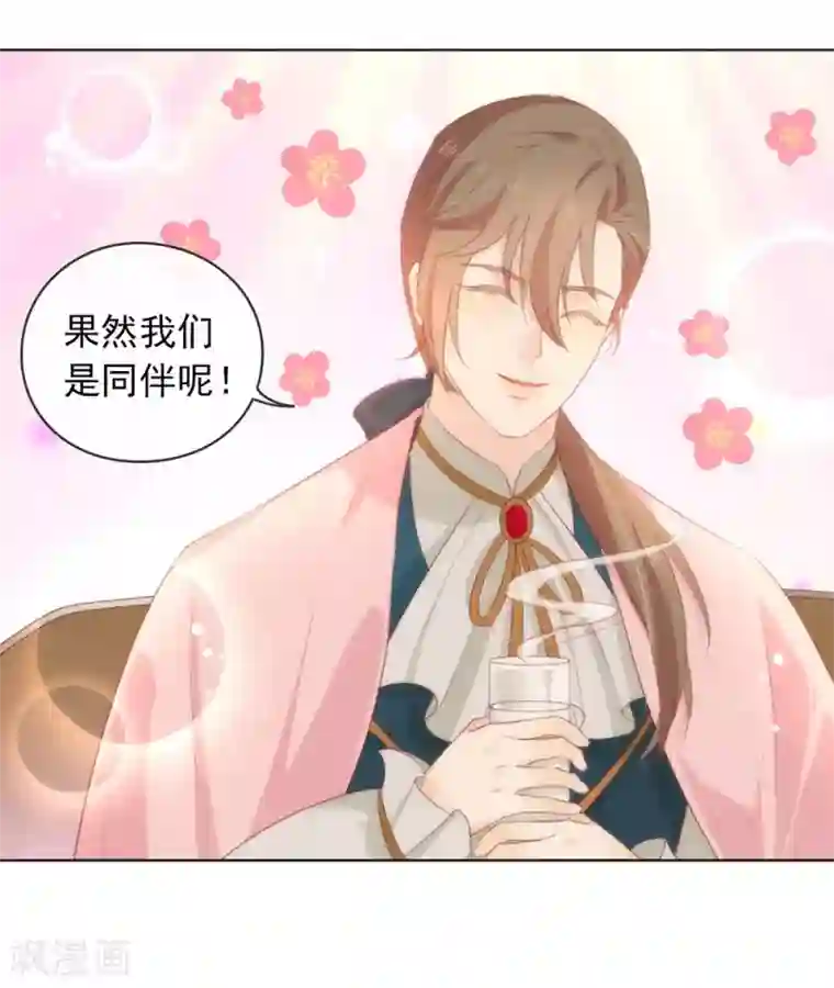 我与玛丽苏女主抢男友第59话 别问，问就是本能