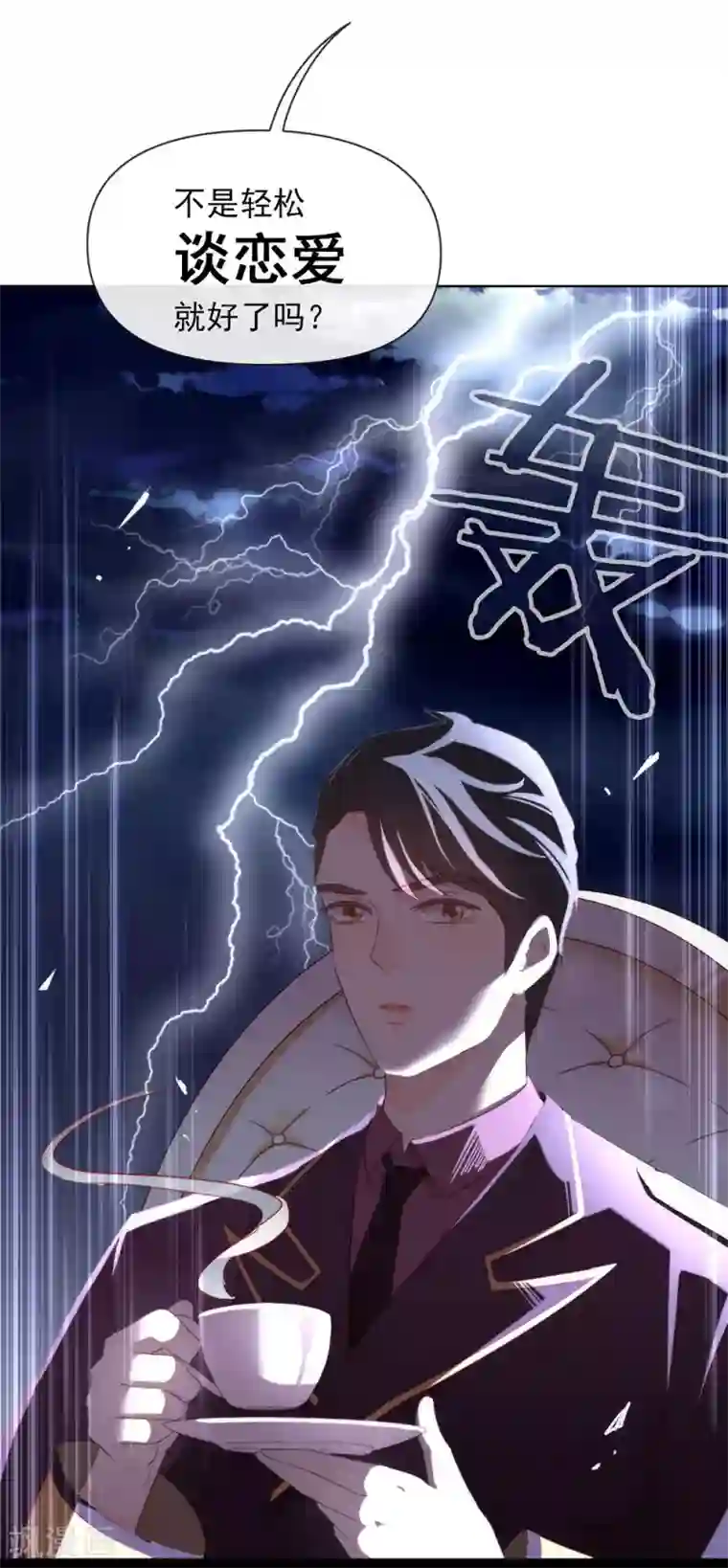 我与玛丽苏女主抢男友第59话 别问，问就是本能