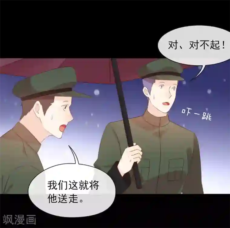 我与玛丽苏女主抢男友第59话 别问，问就是本能