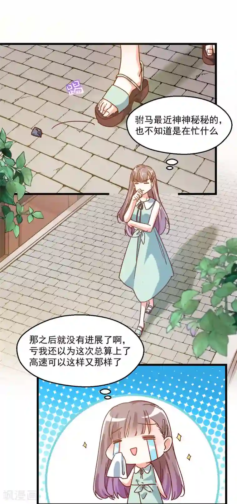 我家驸马竟要和我炒CP第50话 旧情复燃？!