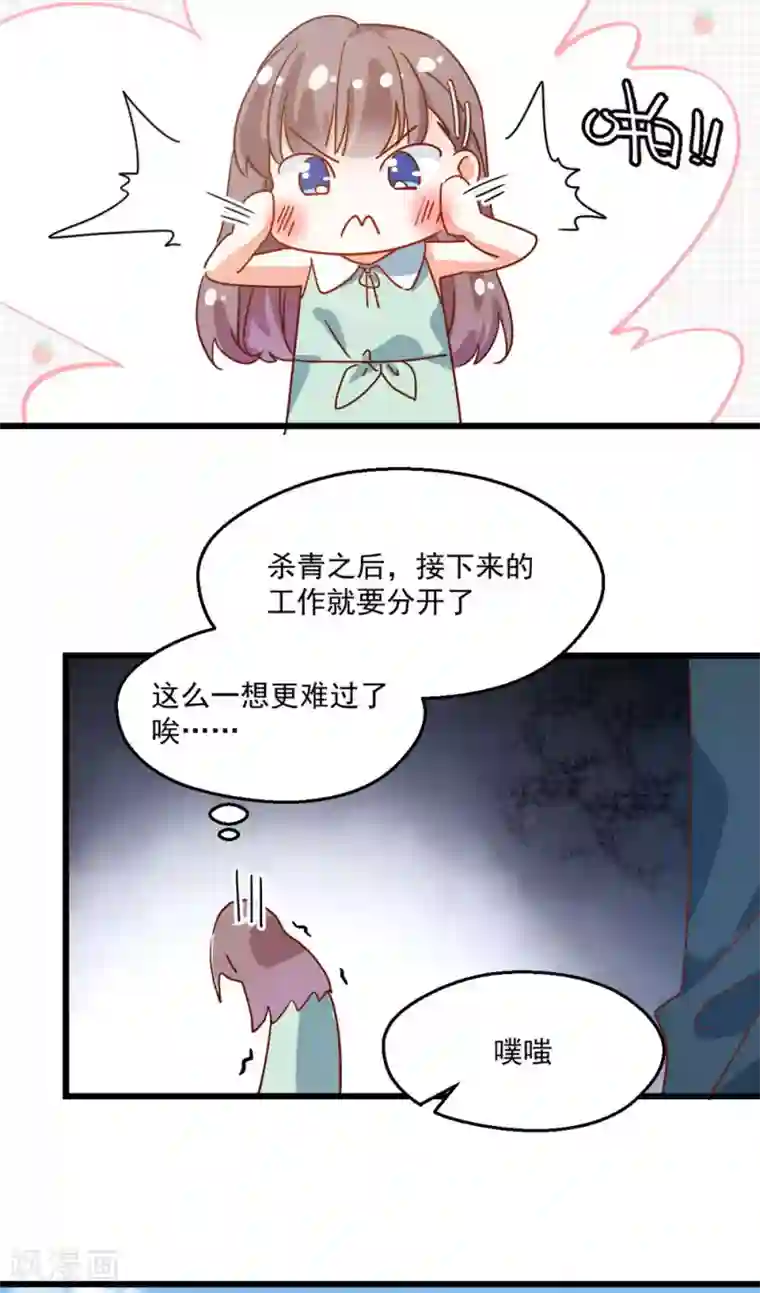 我家驸马竟要和我炒CP第50话 旧情复燃？!