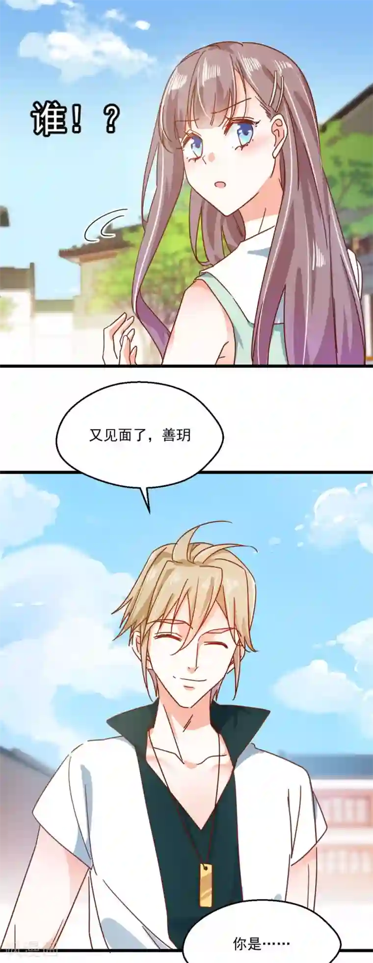 我家驸马竟要和我炒CP第50话 旧情复燃？!