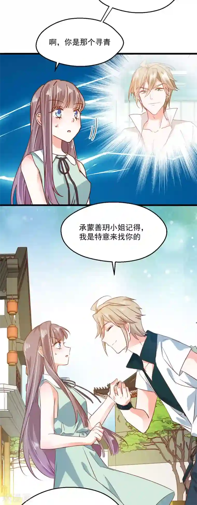 我家驸马竟要和我炒CP第50话 旧情复燃？!