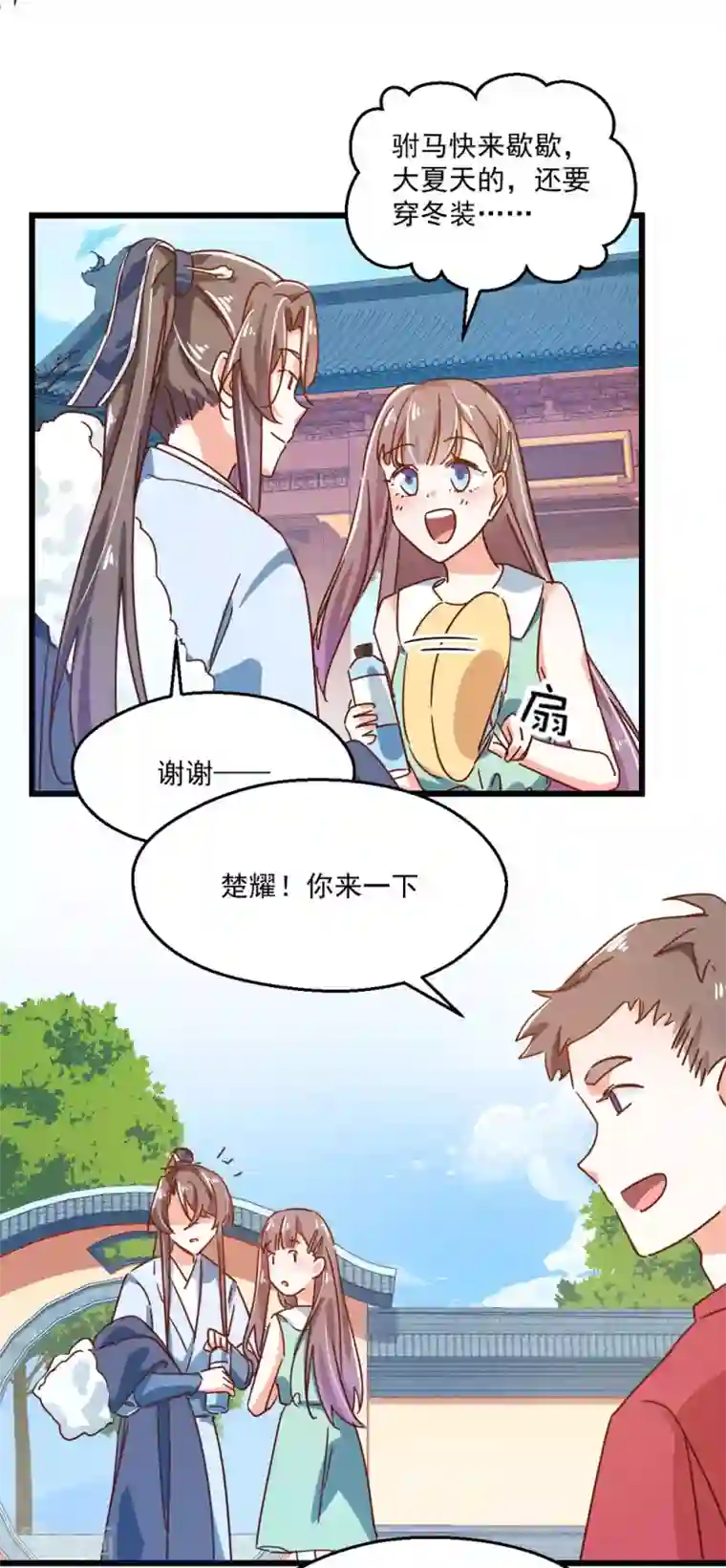 我家驸马竟要和我炒CP第50话 旧情复燃？!