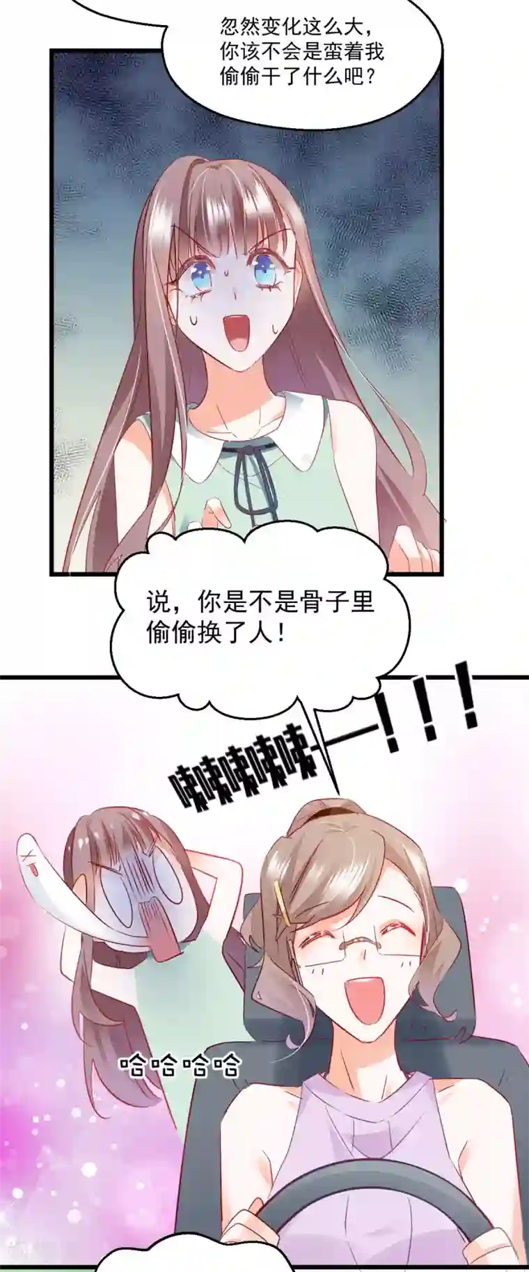 我家驸马竟要和我炒CP第51话 一语中的