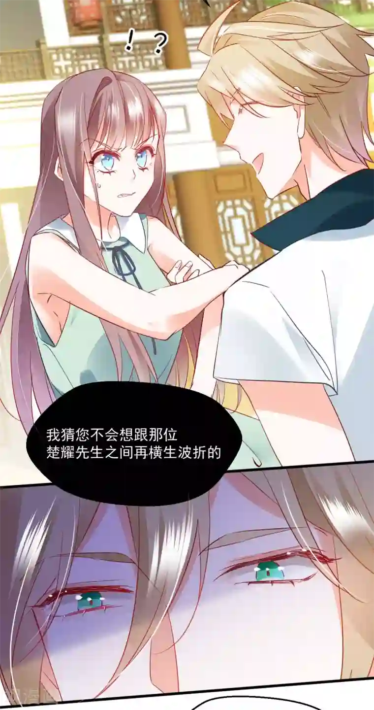 我家驸马竟要和我炒CP第51话 一语中的