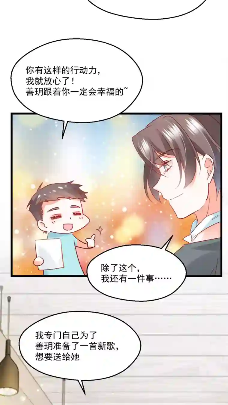 我家驸马竟要和我炒CP第51话 一语中的