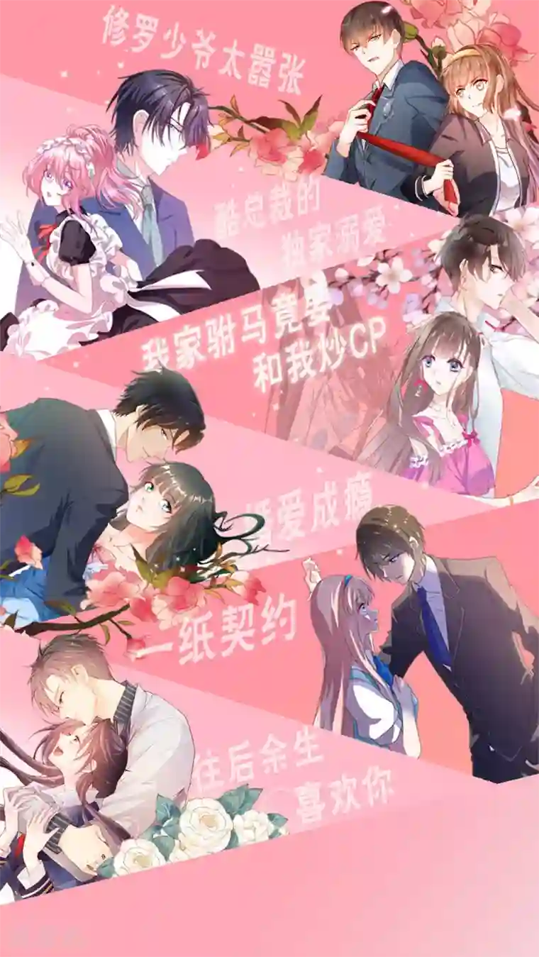 我家驸马竟要和我炒CP第51话 一语中的