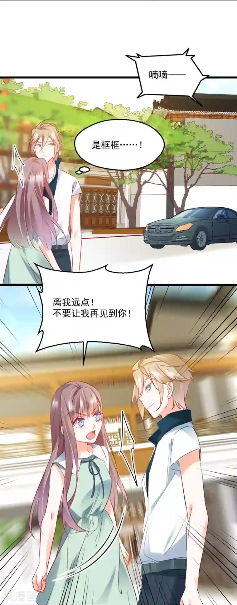 我家驸马竟要和我炒CP第51话 一语中的