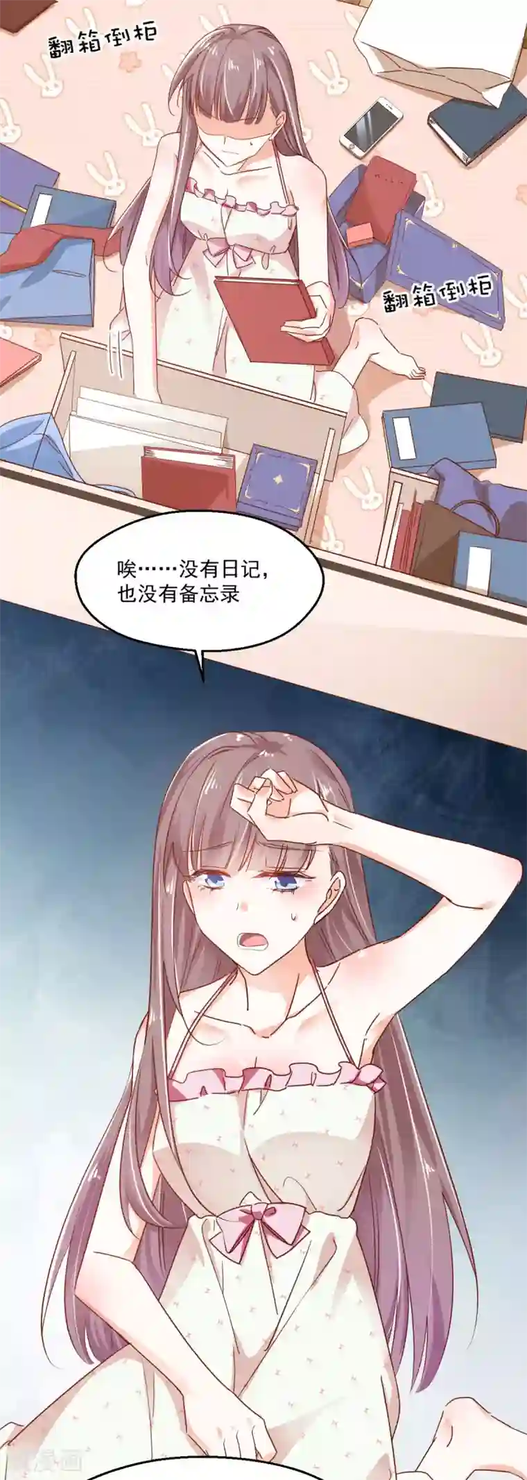 我家驸马竟要和我炒CP第52话 一曲相思