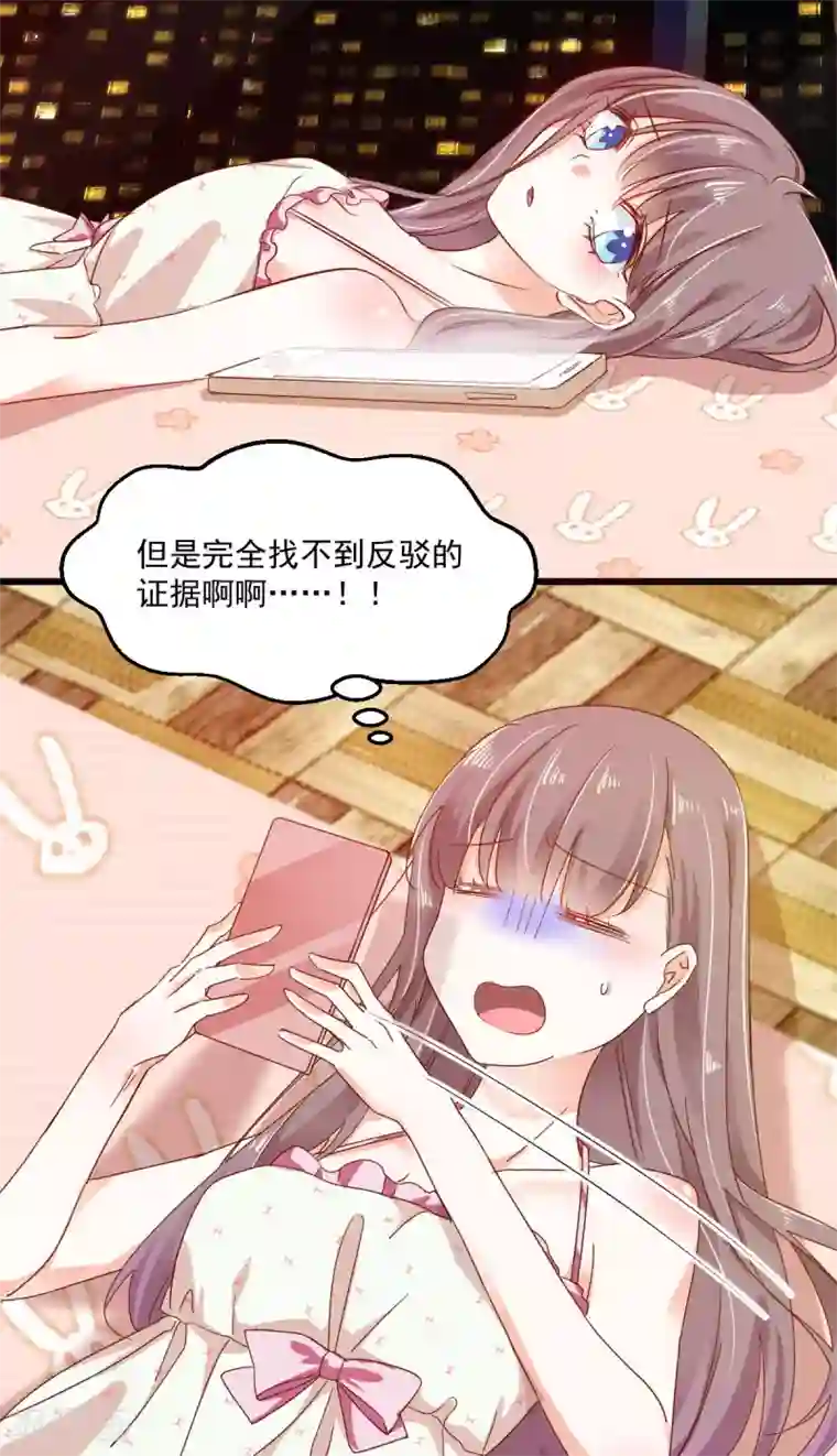 我家驸马竟要和我炒CP第52话 一曲相思