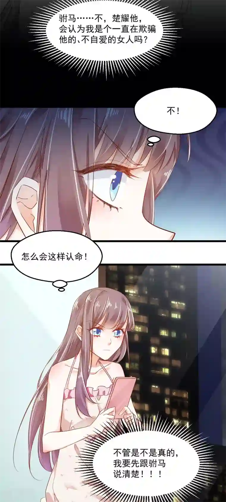 我家驸马竟要和我炒CP第52话 一曲相思