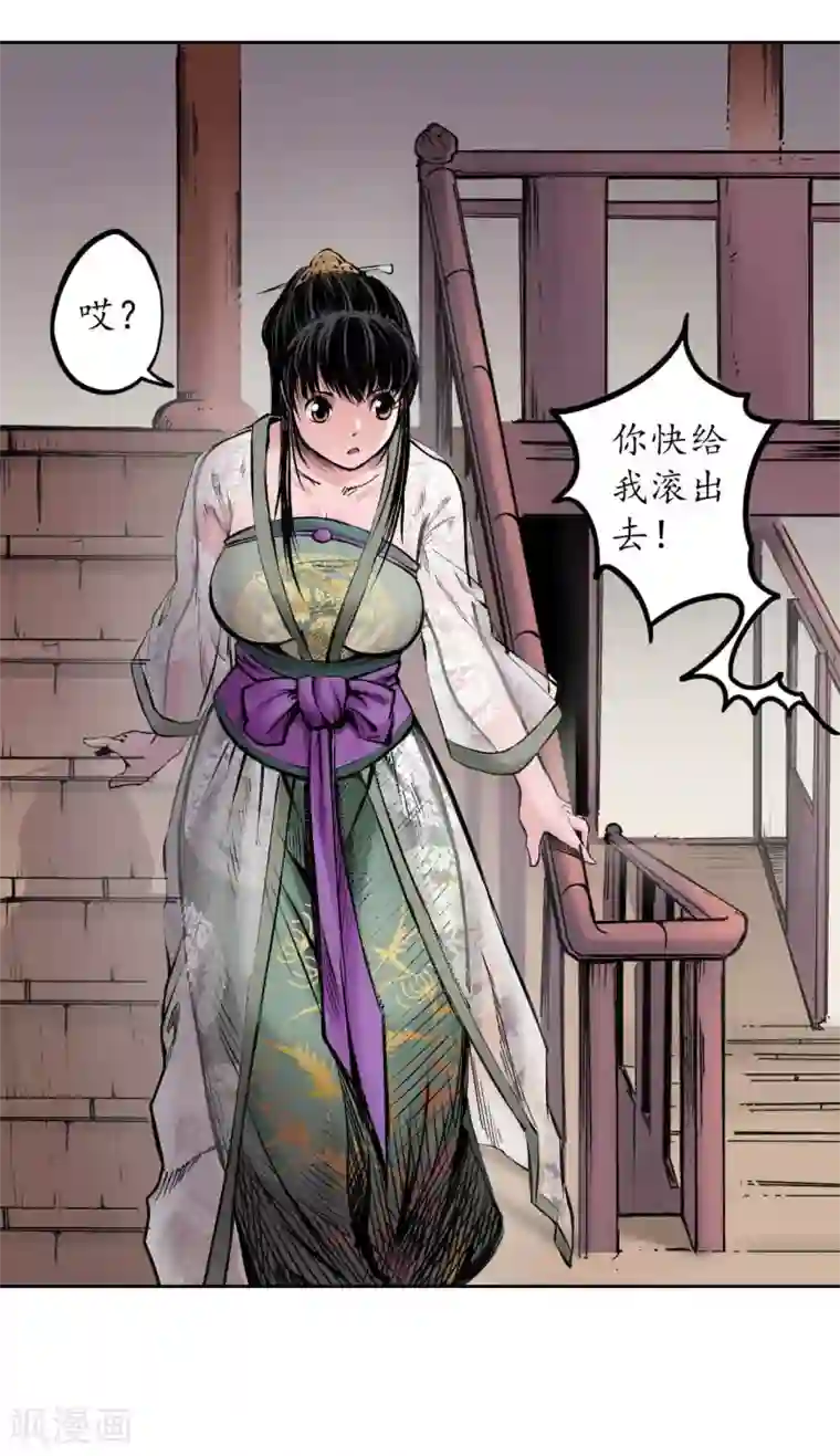 藏锋行第68话 就此别过