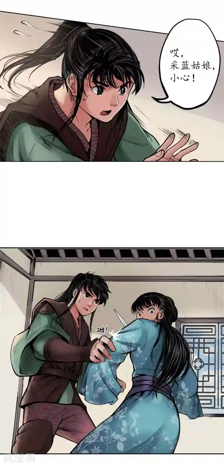 藏锋行第68话 就此别过