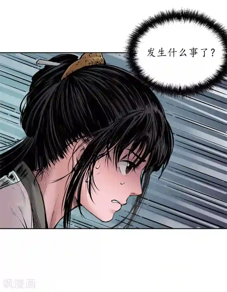 藏锋行第68话 就此别过