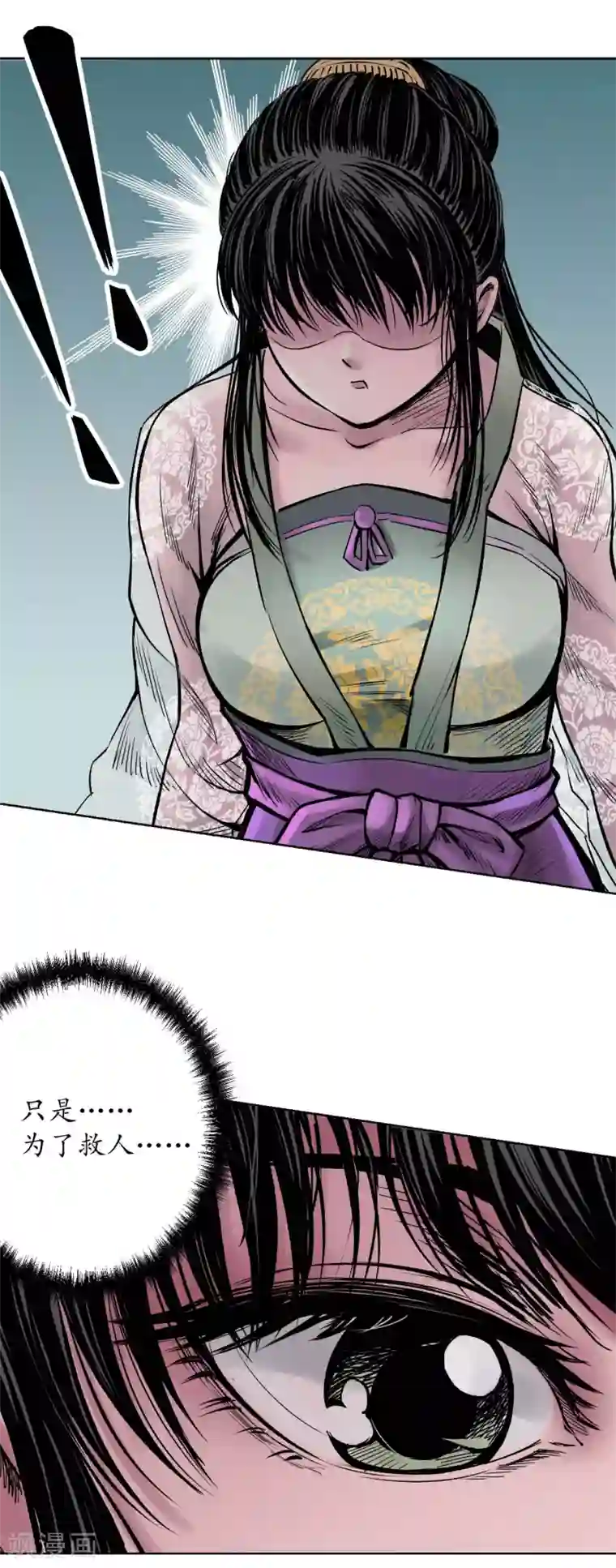藏锋行第68话 就此别过