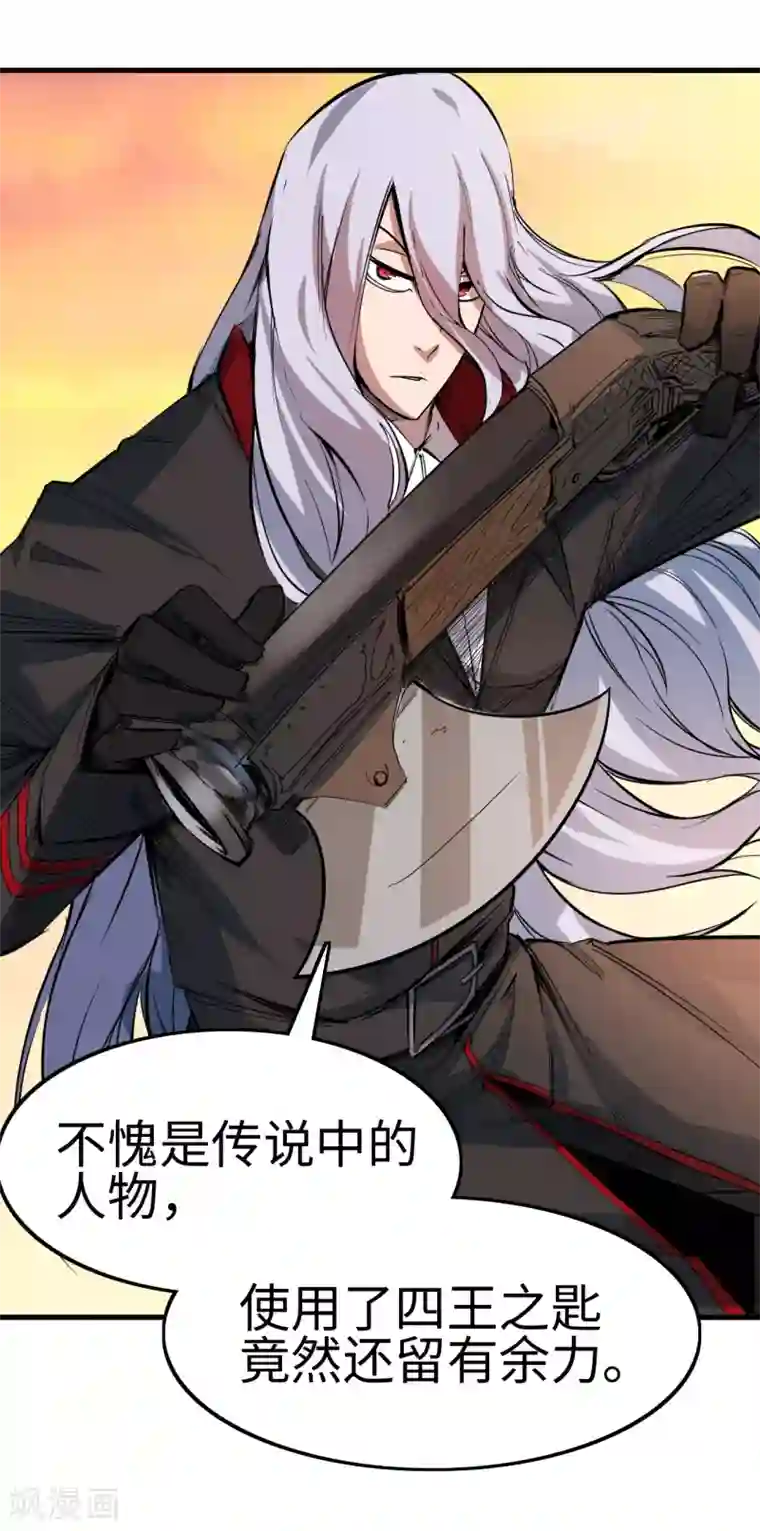 异王第35话 再起波澜