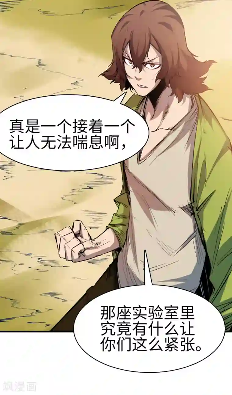 异王第35话 再起波澜