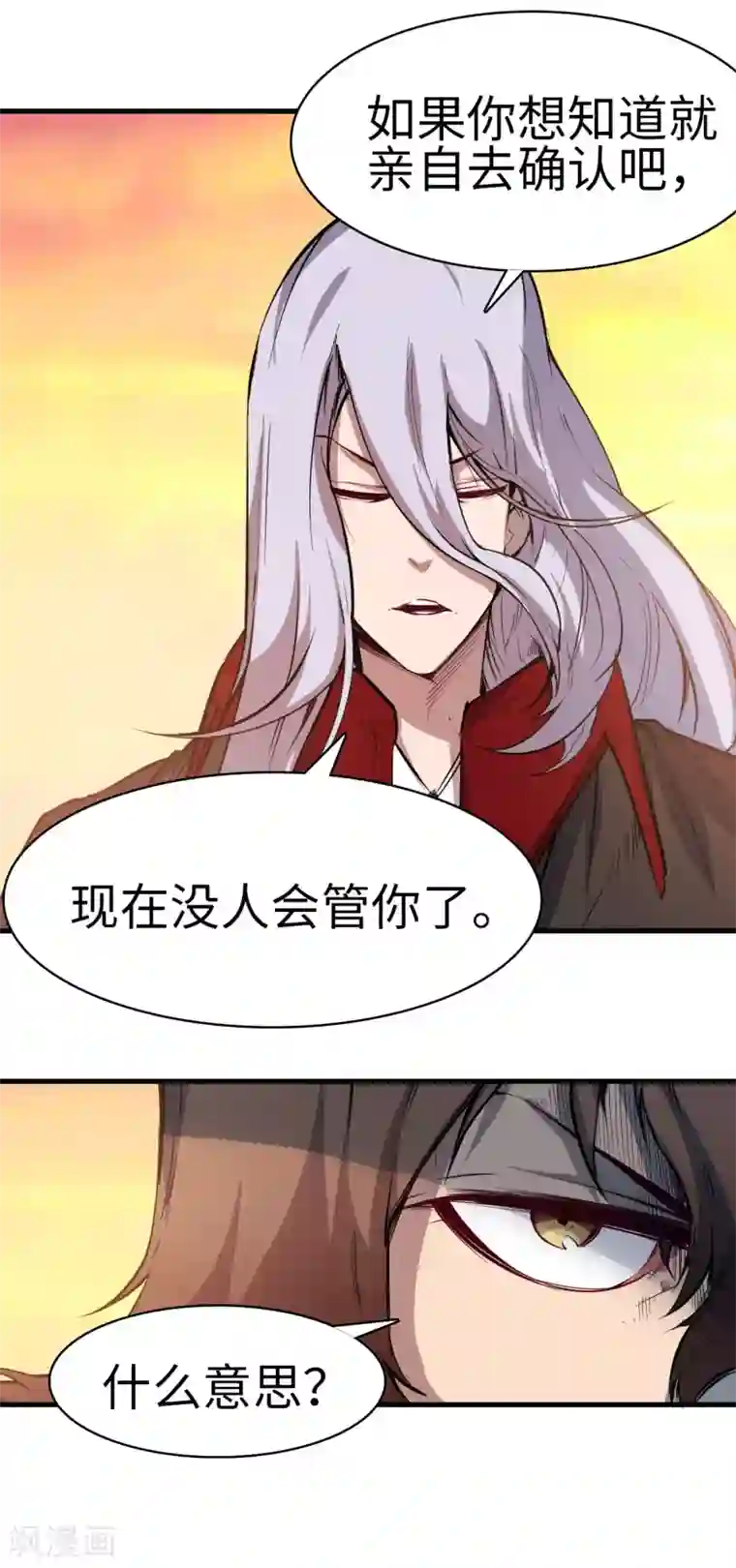 异王第35话 再起波澜