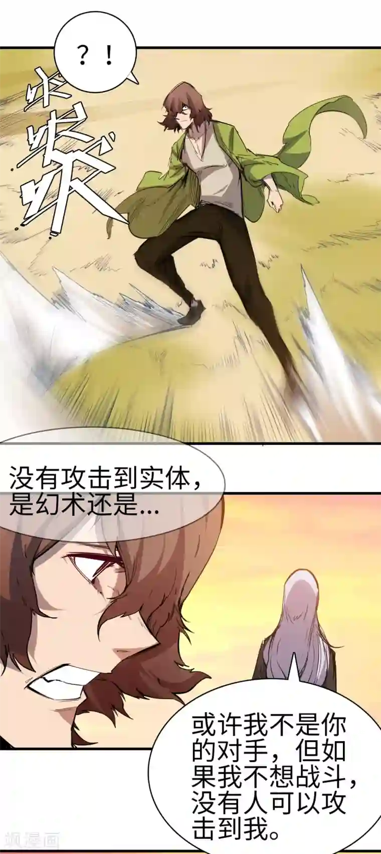 异王第35话 再起波澜