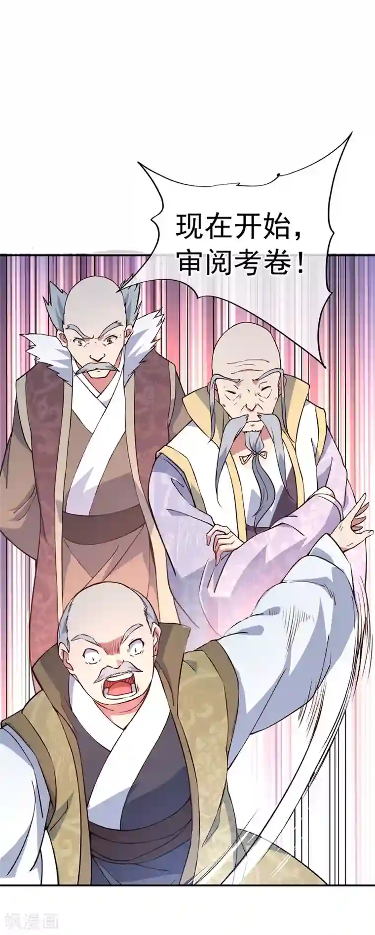 绝世战魂第115话 公然叫板