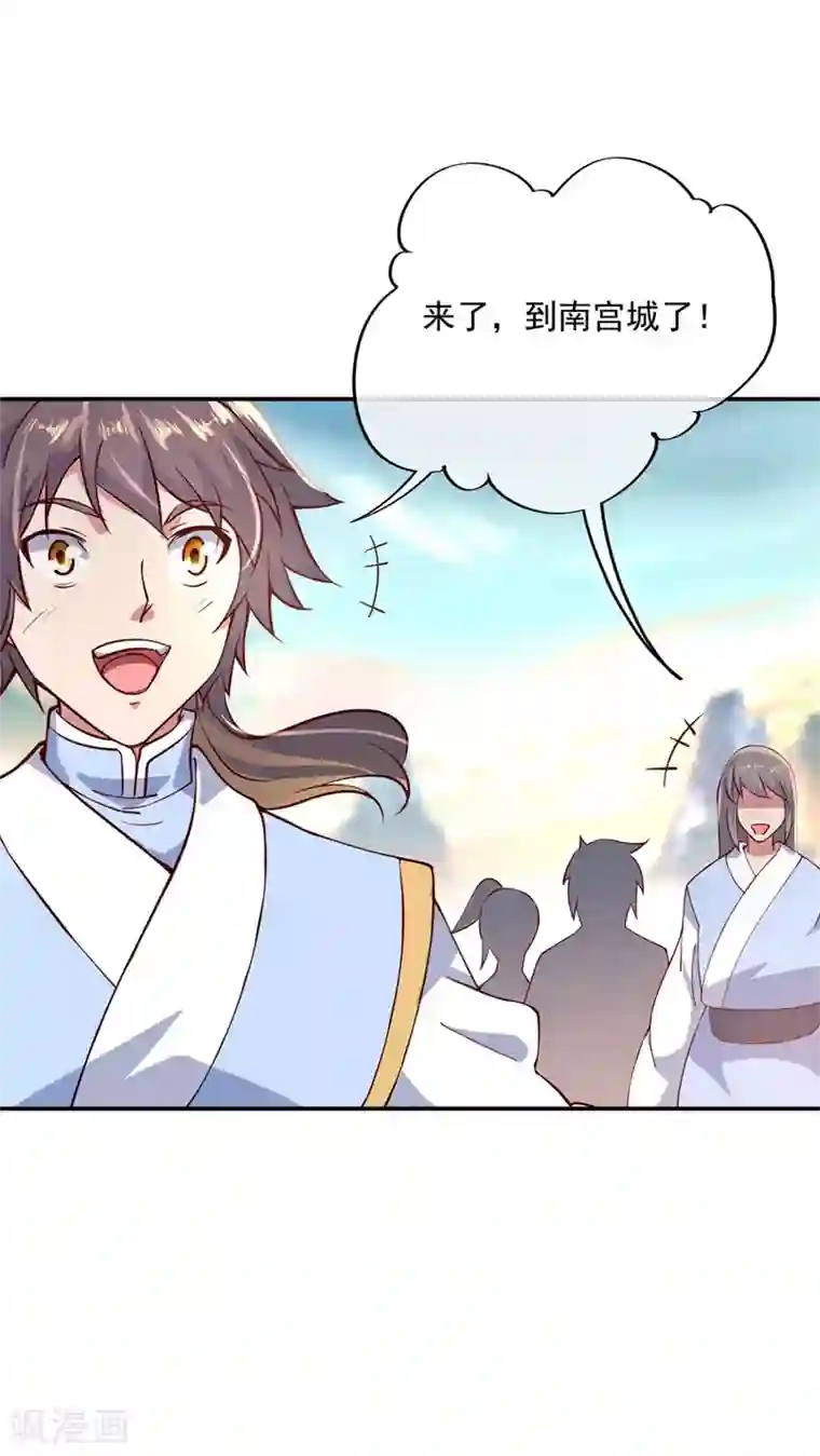 绝世战魂第115话 公然叫板