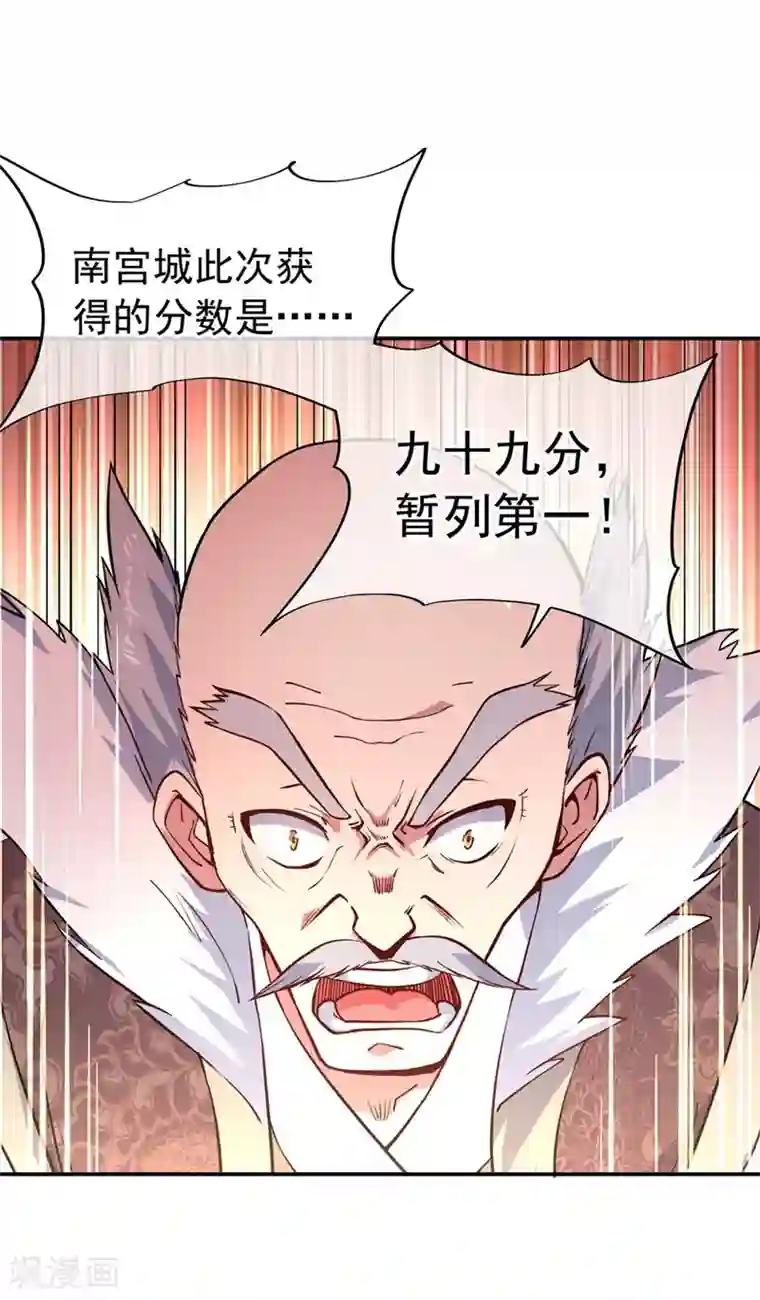 绝世战魂第115话 公然叫板