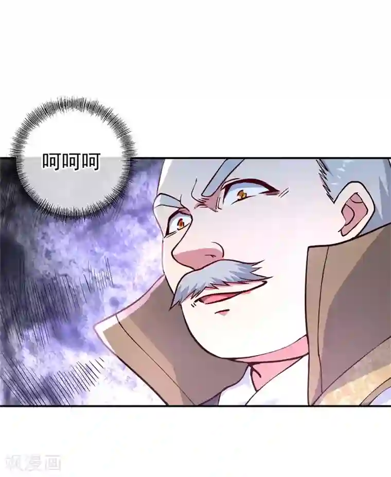 绝世战魂第115话 公然叫板