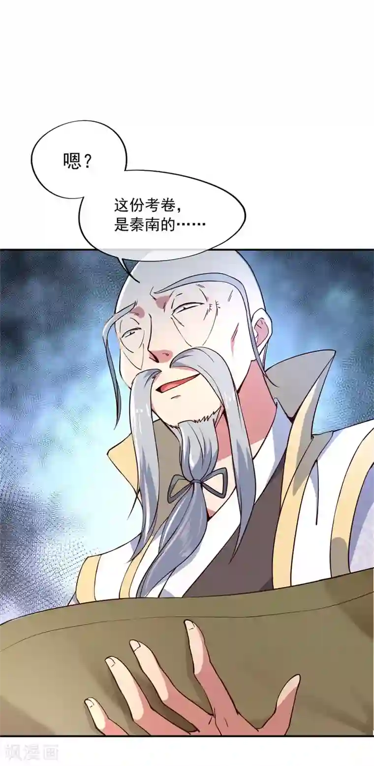 绝世战魂第115话 公然叫板