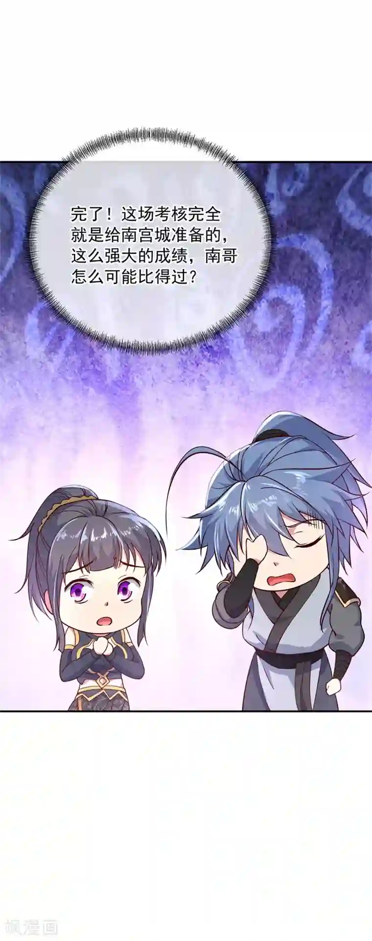 绝世战魂第115话 公然叫板