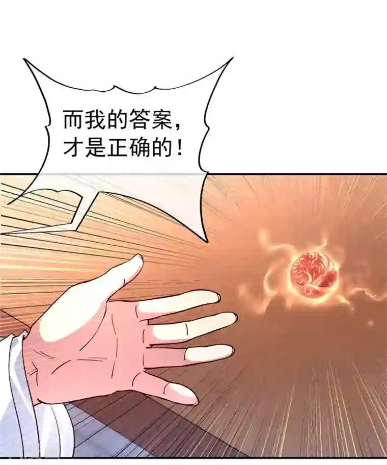 绝世战魂第116话 并列第一