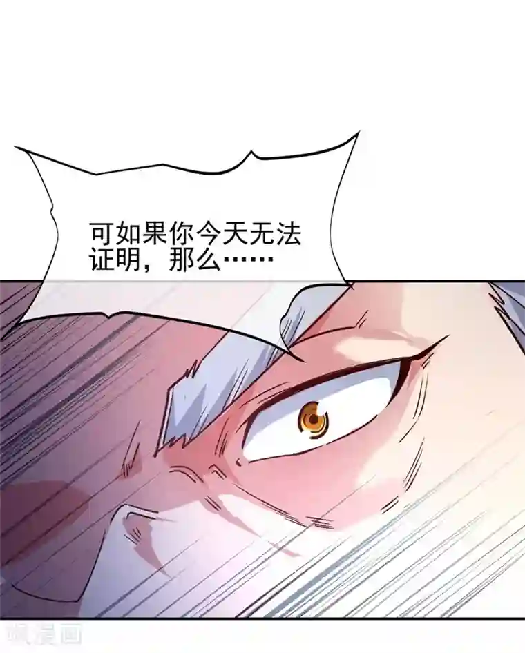 绝世战魂第116话 并列第一