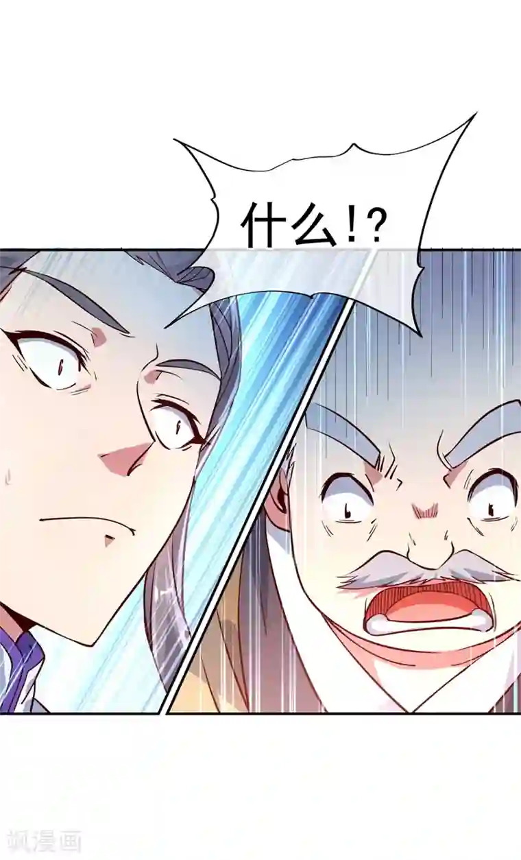 绝世战魂第116话 并列第一