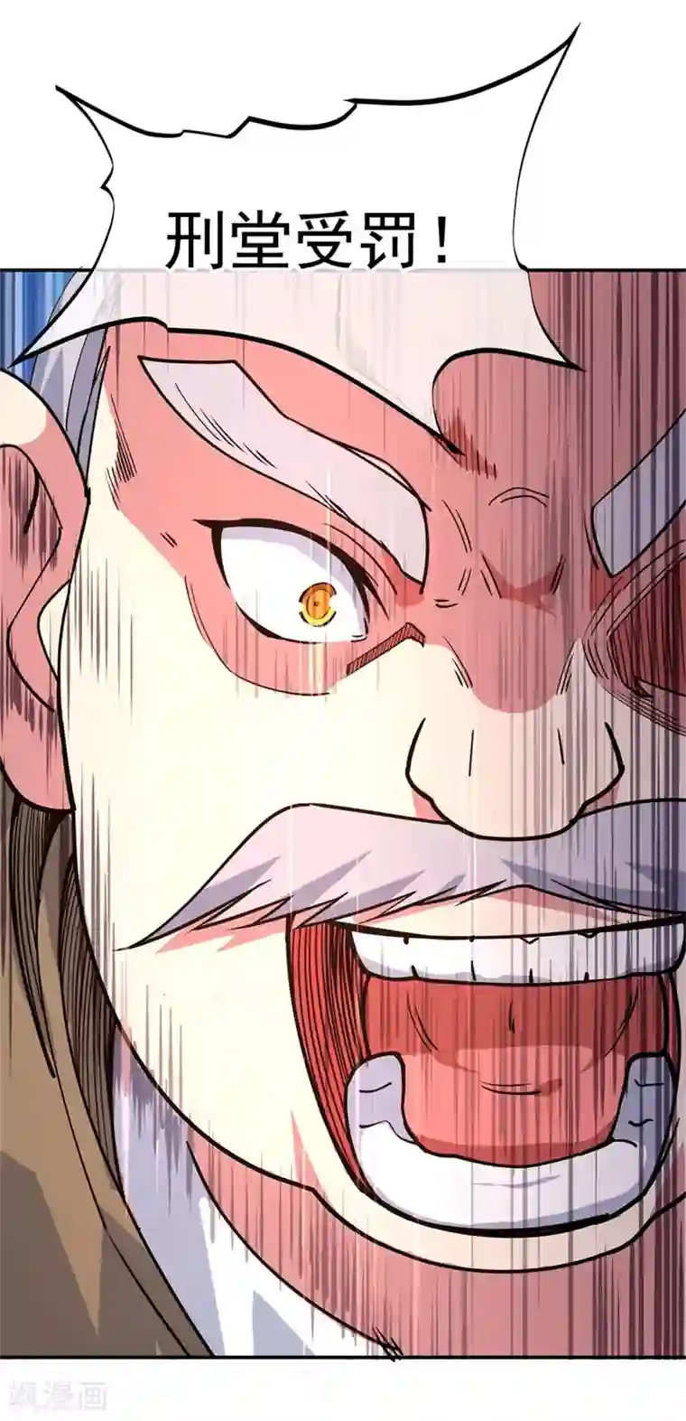 绝世战魂第116话 并列第一