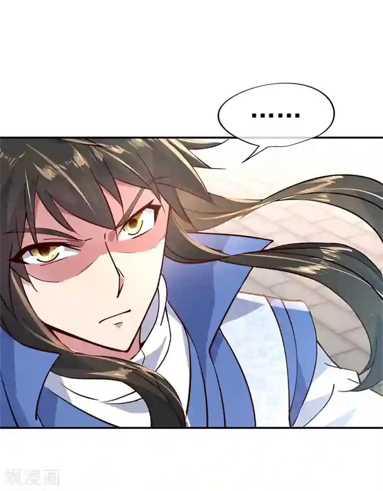 绝世战魂第116话 并列第一