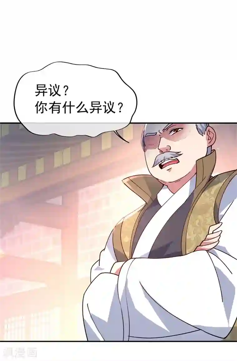 绝世战魂第116话 并列第一