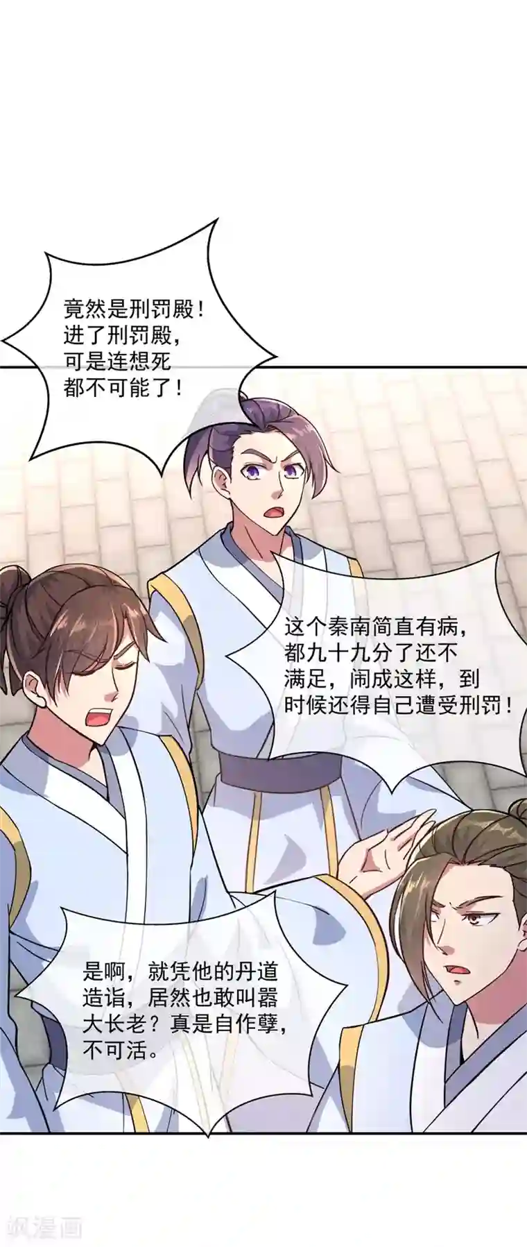 绝世战魂第117话 只有我是第一