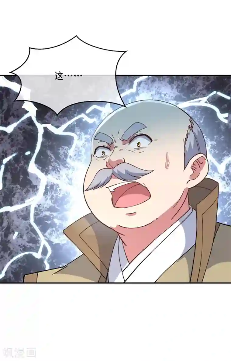 绝世战魂第117话 只有我是第一