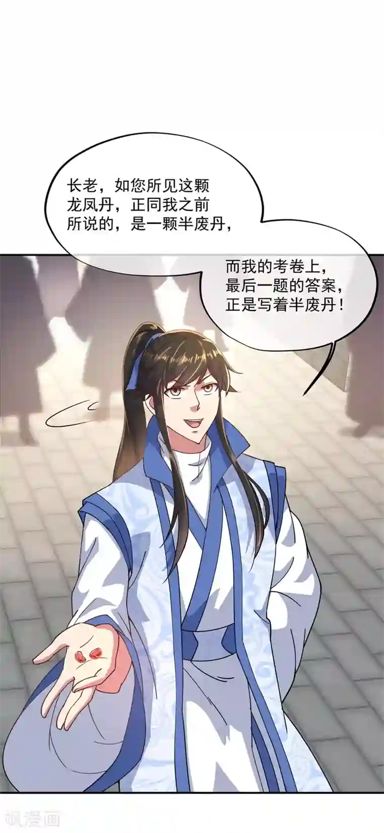 绝世战魂第117话 只有我是第一