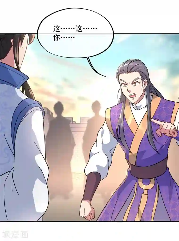 绝世战魂第117话 只有我是第一