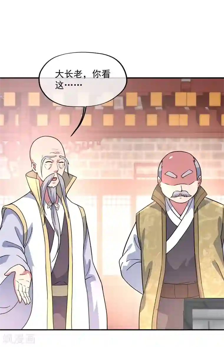 绝世战魂第117话 只有我是第一