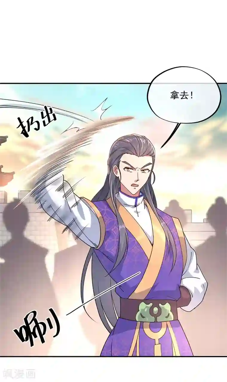 绝世战魂第117话 只有我是第一