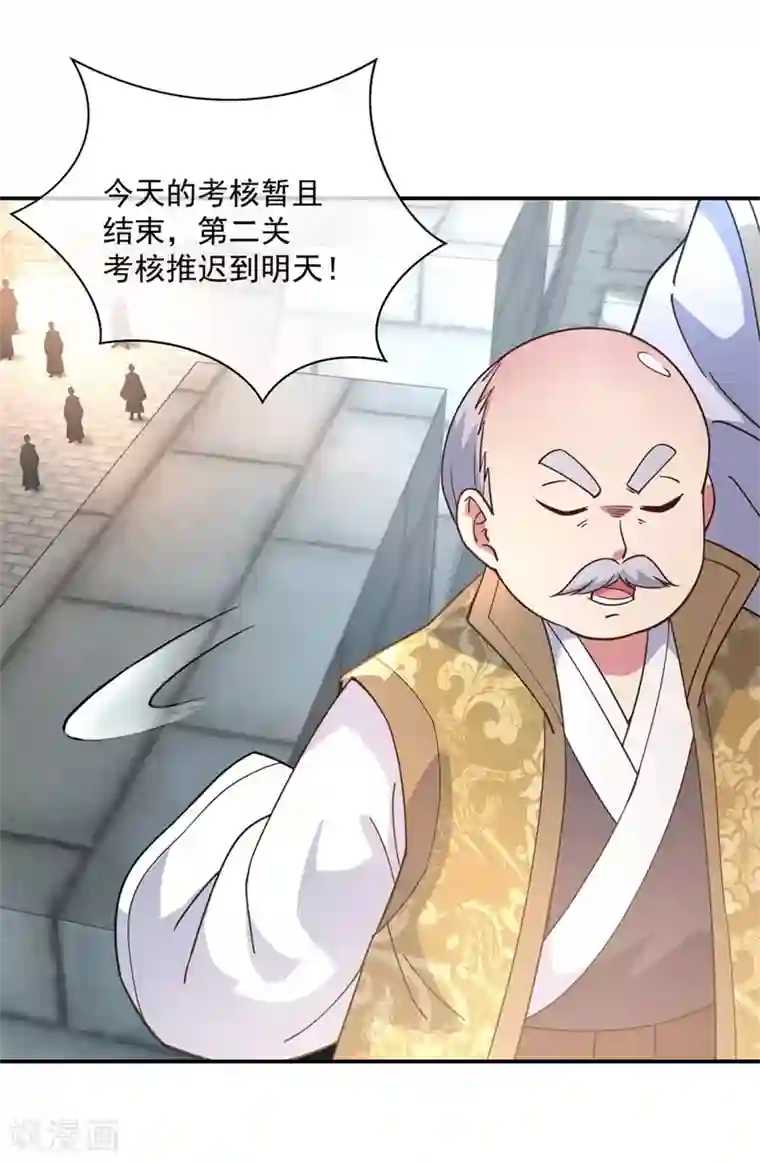 绝世战魂第117话 只有我是第一