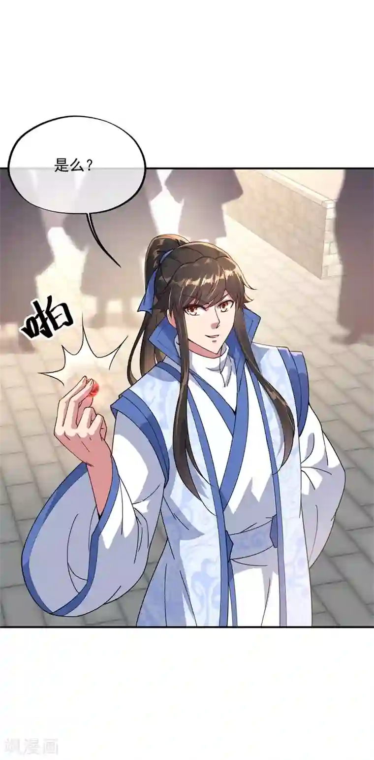 绝世战魂第117话 只有我是第一