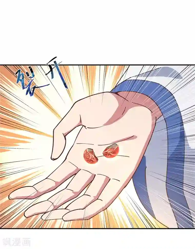 绝世战魂第117话 只有我是第一