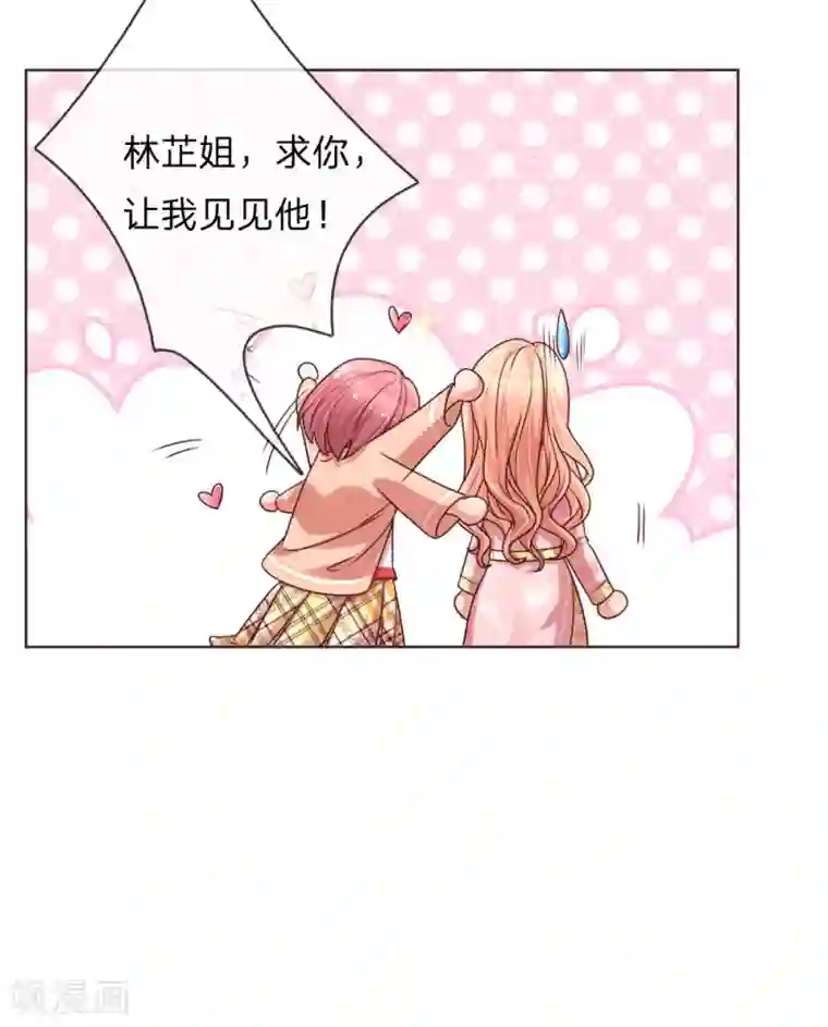 妈咪快跑：爹地追来了第107话 傻等电话