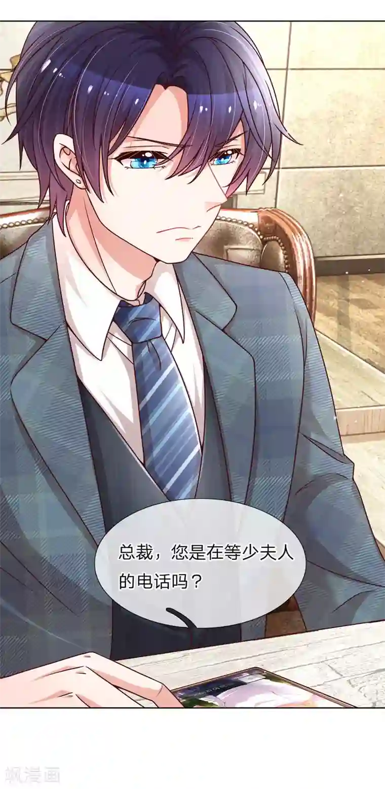 妈咪快跑：爹地追来了第107话 傻等电话