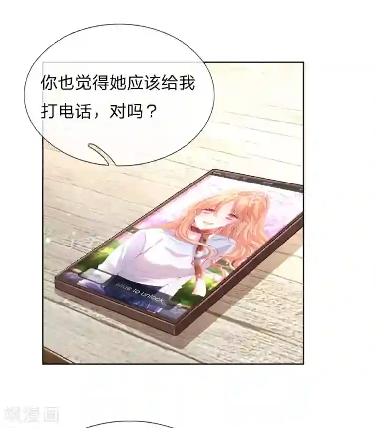 妈咪快跑：爹地追来了第107话 傻等电话