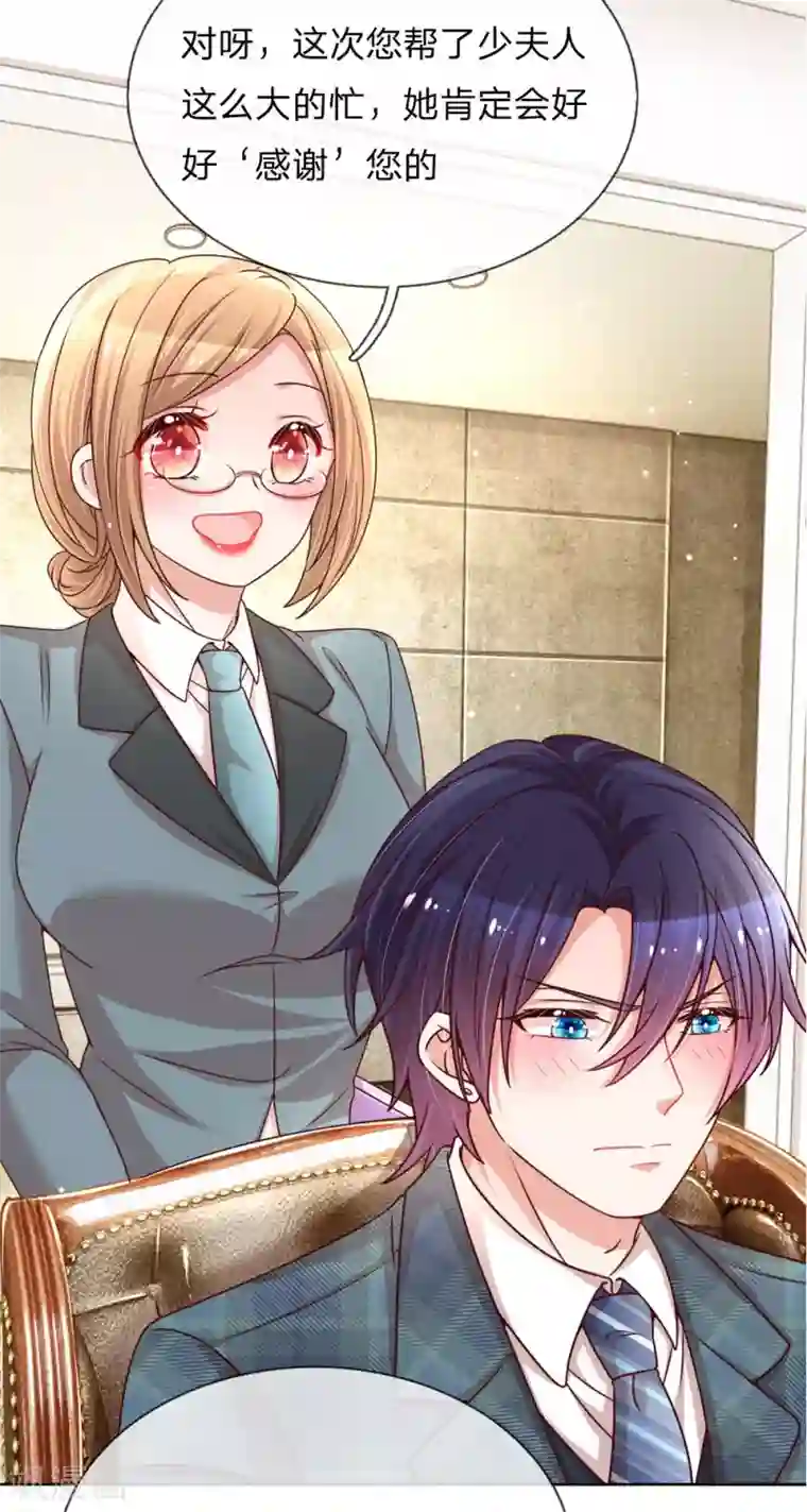 妈咪快跑：爹地追来了第107话 傻等电话